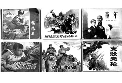 Chinese pamphlets